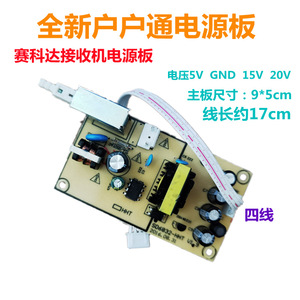Placa de alimentación HNT SD6932-HNT, accesorio receptor digital con salida USB - Product Image 5