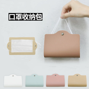 In stock PU leather mask storage bag, Japanese and Korean style, portable multi-color <b>snap</b> button mask <b>clip</b>, suitable for - Product Image 1