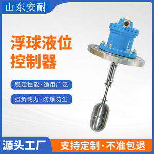 Float <b>Level</b> Switch Stainless Steel 10A Rainproof Dustproof Explosion Proof For Oil <b>Water</b> Tanks Pools Reservoirs - Product Image 5