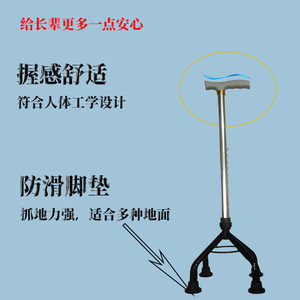 Canne à quatre pieds en alliage d'aluminium, légère, antidérapante, pour personnes âgées, pour la marche - Product Image 1
