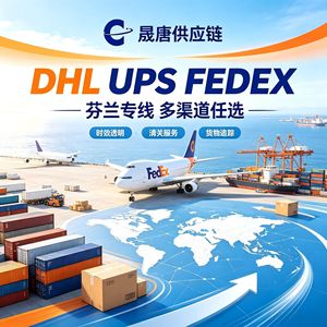 Expédition internationale express UPS de Shenzhen vers la Finlande, transport aérien de marchandises générales, dédouanement rapide - Product Image 2