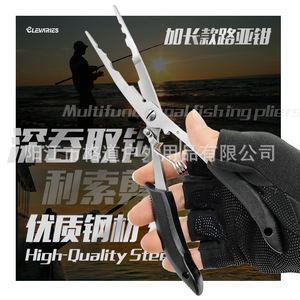 Extended Lure <b>Pliers</b>, Fishing <b>Pliers</b>, Fishing Scissors, Fishing Supplies, Dyneema Fishing Line Cutters, Sea Fishing <b>Pliers</b> <b>Set</b> - Product Image 2