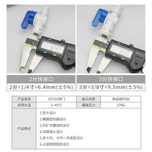 Valve de purificateur d'eau, robinet à bille en plastique de 2/3 pouces pour distributeur d'eau domestique de cuisine, connexion rapide sans carte - Product Image 2