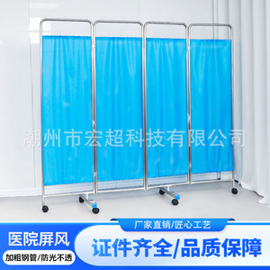 Custom-made stainless steel <b>screens</b>, partitions, curtains, three-<b>fold</b> and four-<b>fold</b> <b>screens</b> with wheels for hospitals and - Product Image 5