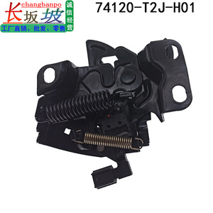 Actuador de Bloqueo del Capó del Motor Honda 74120-T2J-H01, 12V CC, Metal y Plástico, para Accord 2014-2018, Sistema de Cierre Centralizado - Product Image 3