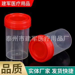 Gobelet à urine jetable de 60 ml de Taizhou Jianjun Medical Supplies pour usage médical - Product Image 3
