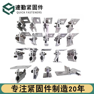 Fixations rapides en alliage d'aluminium, type épais, anodisé, pour système de montage solaire - Product Image 2