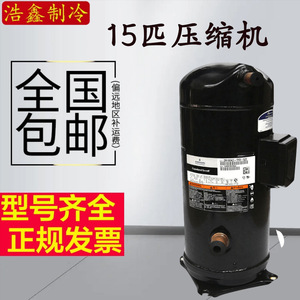 คอมเพรสเซอร์เครื่องปรับอากาศโคปแลนด์ รุ่น VR190KS TFP 522 15 แรงม้า สำหรับเปลี่ยนทดแทน - Product Image 5