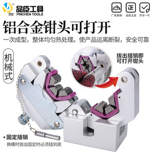 เครื่องมือพินสัน เครื่องจีบไฮดรอลิกแบบพกพา สำหรับท่อทองแดง ระบบ HVAC แบบใช้มือจับอะลูมิเนียม รุ่น PPR - Product Image 1