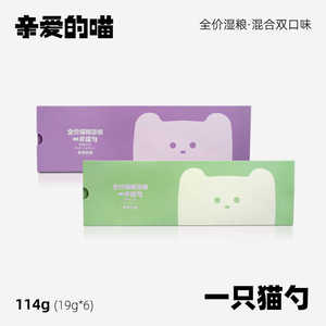 อาหารแมวเปียก Dear Cat Nutrition แบบช้อน อาหารแมวเปียกครบถ้วน ขนมแมวแบบแท่ง ถาดอลูมิเนียม - Product Image 2