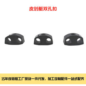 Suministro Directo de Fábrica de Accesorios para Kayak con 15 Años de Experiencia, Equipo Deportivo Acuático Transfronterizo - Cuerda Elástica con Hebilla de Doble Orificio - Product Image 3