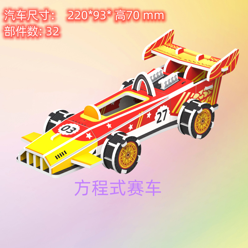 Super fast racing