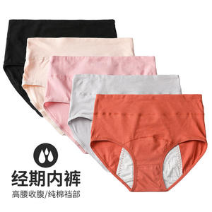 Ropa Interior Menstrual Sexy para Mujer con Diseño Triangular Anti-Fugas, Talle Bajo y Tinte Uniforme para Chicas Durante la Menstruación - Product Image 3