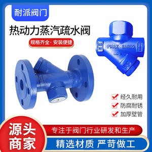 Trampa de Vapor de Alta Temperatura TD16, Tipo Disco Termodinámico, Acero Fundido y Acero Inoxidable, Conexión Roscada con Brida, Fontanería TD42 - Product Image 6