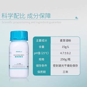 น้ำซุปสารสกัดจากมอลต์บีเคเอ็มแอลแอลอะบี 250 กรัม บรรจุขวดปิดผนึกป้องกันความชื้นสำหรับการเพาะเลี้ยงในห้องปฏิบัติการ - Product Image 2