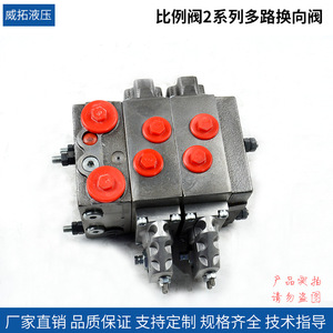 Vanne proportionnelle série 2, distributeur d'huile hydraulique multi-directionnel à haut débit, commande électrique - Product Image 3
