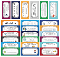 Autocollants musulmans Cadeaux pour enfants musulmans Amovible DIY Family Dua Sticker Decal Wall Mural Islamic Arabic Quotes Letters