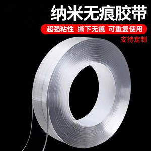 Nano Adhesive Tape Acrylic Double Sided Transparent Waterproof Residue Free High Adhesion Reusable Office Tape - Product Image 2
