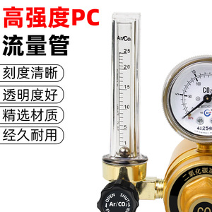 CO2 Pressure Regulator 36V With Flow Meter For MIG MAG Welding Machine - Product Image 4
