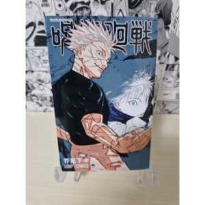 Carte à collectionner Jujutsu Kaisen, variante de couverture Gojo contre Sukuna [JAP] - Product Image 2