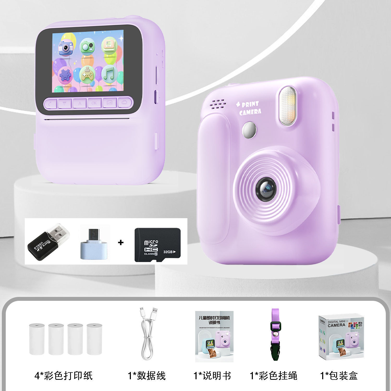 Purple-4 paper rolls-64g memory card reader otg