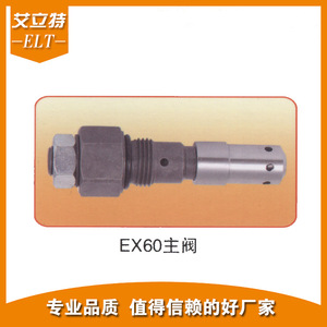 Elliott Excavator Parts EX60 Main Valve Hydraulic Valve For Hitachi EX60 Construction Machinery - Product Image 2
