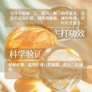 เจลรักษาแผลในปากหนานจิง ตงเหรินถัง 20 กรัม สำหรับรักษาแผลในปากและดูแลหลังทำฟัน - Product Image 5