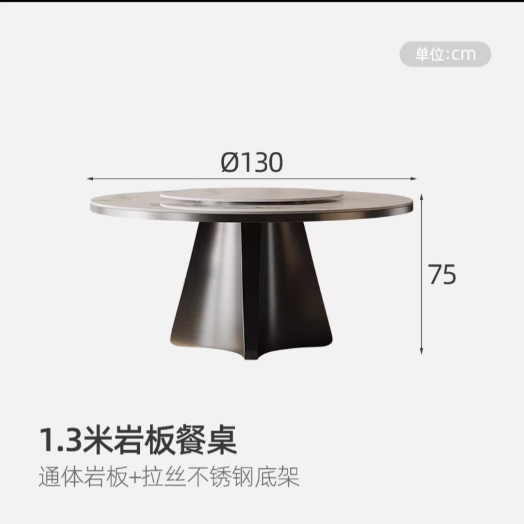 1.3-meter slab dining table (includes a 0.8-meter turntable)