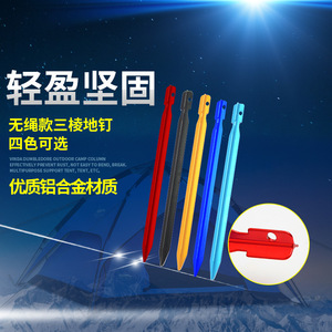 Estacas para tienda de campaña de aleación de aluminio, 18 cm, triangulares, en forma de V, reforzadas, ultraligeras, accesorios para acampar al aire libre, estacas sin cordón - Product Image 3