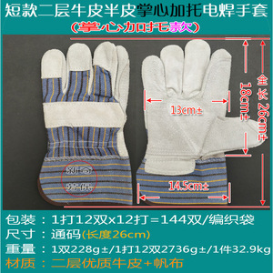 Kyushu Labor Protection Welding <b>Gloves</b> Cowhide Palm Striped Canvas Unlined Stick Welding Industry - Product Image 2