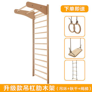 सीढ़ी लकड़ी की दीवार स्टाल बार भौतिक चिकित्सा और जिम सीढ़ी/चढ़ाई फ्रेम/बच्चों की चढ़ाई फ्रेम - Product Image 4