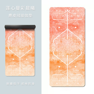 <span class=keywords><strong>Tapis</strong></span> de <span class=keywords><strong>yoga</strong></span> pliable pour femmes, 1,5 mm, en daim et caoutchouc naturel, 183x80 cm, extra large, antidérapant, imprimé mandala, pour le voyage - Product Image 6