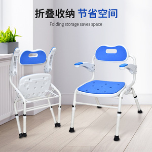 Chaise de douche pliante avec accoudoirs, siège bleu en alliage d'aluminium pour personnes âgées et femmes enceintes - Product Image 3