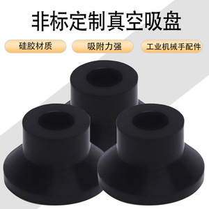 Vacuum <b>Suction</b> Cup Silicone Rubber Ring Type Standard <b>Pad</b> Pneumatic Industrial Use Strong <b>Suction</b> - Product Image 5