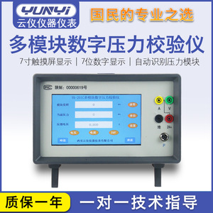 Calibrador de Presión Digital Yunyi YK-201C -0.1 a 60 Bar, Precisión de 0.05, Instrumento de Sobremesa con Pantalla Táctil Completa - Product Image 4