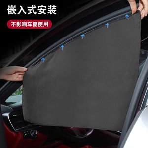 Car Side <b>Window</b> Sunshade Blackout Cloth Retractable <b>Privacy</b> Curtain For Car <b>Windows</b> Universal Fit - Product Image 1