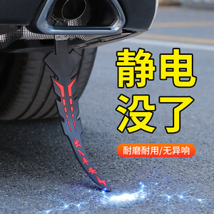 Car static electricity eliminator <b>strip</b>, anti-static chain, and safety anti-static belt for safe entry and exit. - Product Image 4