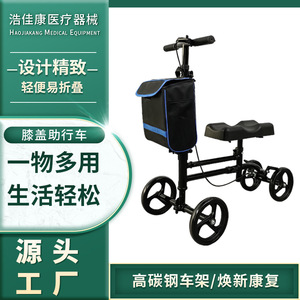 Véhicule de marche assistée par les genoux HJK-Z920 en acier haute teneur en carbone, scooter de rééducation manuel pour la récupération des blessures à la cheville - Product Image 5