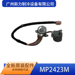 บริษัท กว่างโจว ซินลี่ รีเฟรจิเลชั่น อีควิปเมนท์ จำกัด มอเตอร์สเต็ปเปอร์ MP2423M ดีซี 24 โวลต์ แกน 5.0 มม. มอเตอร์แบบไฮบริด 2 เฟส แบบสั่น - Product Image 5