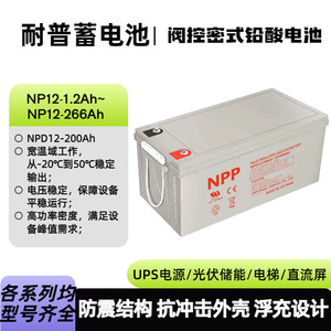Batería de gel de plomo-ácido Npd12 200 de 12V 200Ah de ciclo profundo para sistema de alimentación UPS - Product Image 4