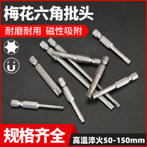 Nigo <b>Torx</b> Screwdriver <b>Bit</b> T25 Magnetic Chromium Vanadium Steel For Electric Pneumatic Tools - Product Image 4
