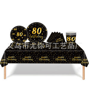 Ensemble de vaisselle jetable pour fête d'anniversaire 80 ans, noir et or, assiettes, gobelets, serviettes, nappe, 60-80 pièces, décorations d'anniversaire - Product Image 1