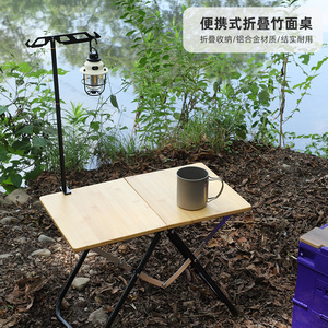 Table pliante portable en bambou, table de camping en aluminium pour l'extérieur, rectangulaire, ouverture rapide, pliable, 50x30x36cm - Product Image 1