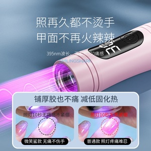 Lampe UV portable pour ongles Smiling Shark 395nm, lumière LED rechargeable pour le durcissement, sans douleur - Product Image 1