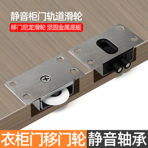 Stainless Steel Sliding Door Rollers For Cabinet Wardrobe <b>Kitchen</b> Furniture Home <b>Storage</b> Rust Proof Minimalist Design - Product Image 5