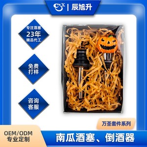 Halloween Pumpkin Wine Stopper Pourer Kit Stainless Steel Multi Functional Sealing <b>Creative</b> <b>Gift</b> Set - Product Image 5
