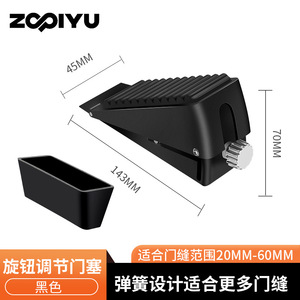 ZOOIYU Adjustable Door Stopper 143mm Black Spring Design For 20-60mm Door Gap - Product Image 1