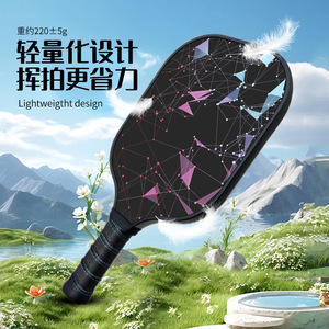 Juego de raquetas de Pickleball de fibra de carbono de 16 mm, antideslizantes, para entrenamiento, con bolsa de transporte y pelotas - Product Image 2