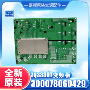 กรี ZQ3330T บอร์ดอินเวอร์เตอร์ 300078060429 ไดร์เวอร์คอมเพรสเซอร์เมนบอร์ดสำหรับเครื่องปรับอากาศแบบแยกส่วนกลาง - Product Image 3