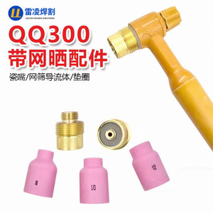 หัวเชื่อมและตัดโลหะ Lei Ling รุ่น QQ300A หัวเชื่อม TIG 300A ระบายความร้อนด้วยอากาศ จุดประกายด้วยมือ สำหรับงานเชื่อม - Product Image 2